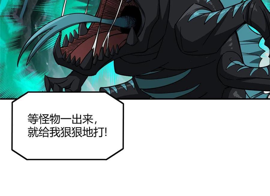 超神机械师 150 隐藏在避难所里的野兽 第50页