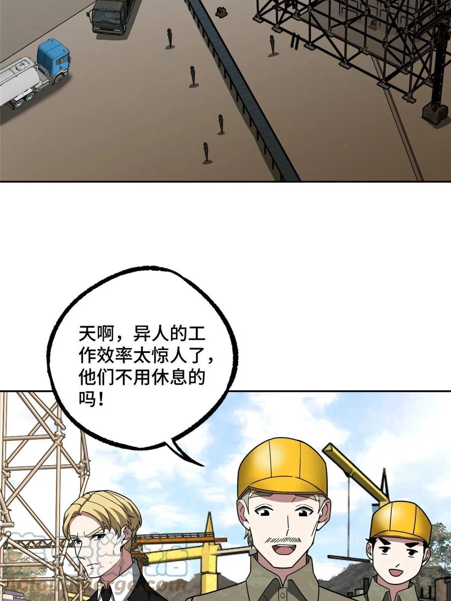 超神机械师 150 隐藏在避难所里的野兽 第4页