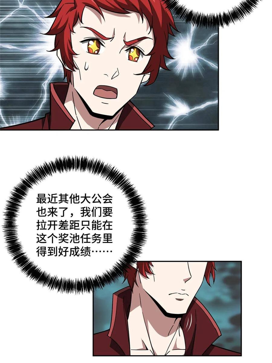 《超神机械师》151 暗影猎食蝰 第36页