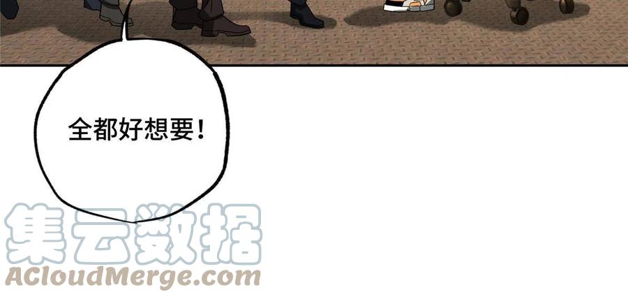 《超神机械师》151 暗影猎食蝰 第34页