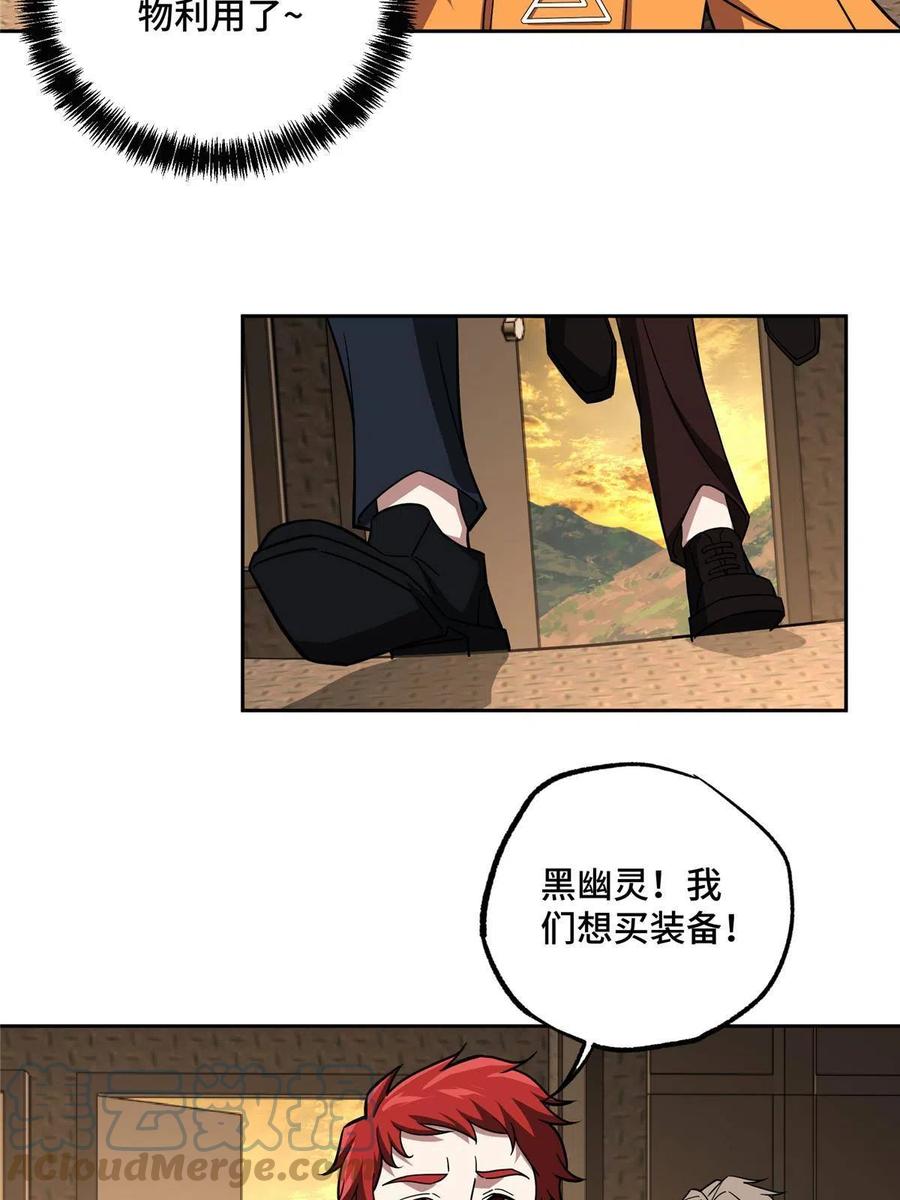 《超神机械师》151 暗影猎食蝰 第31页