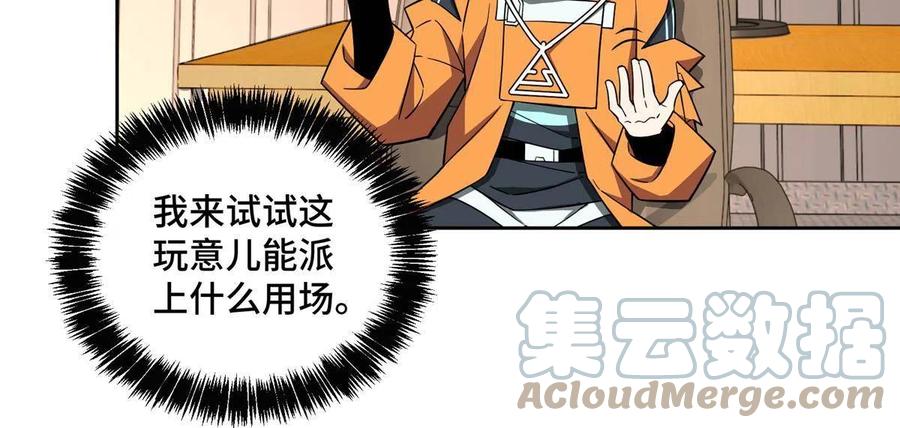 《超神机械师》151 暗影猎食蝰 第46页
