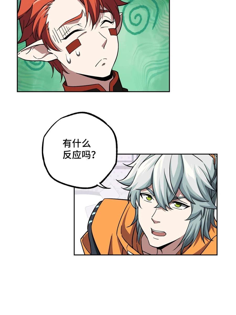 《超神机械师》151 暗影猎食蝰 第48页