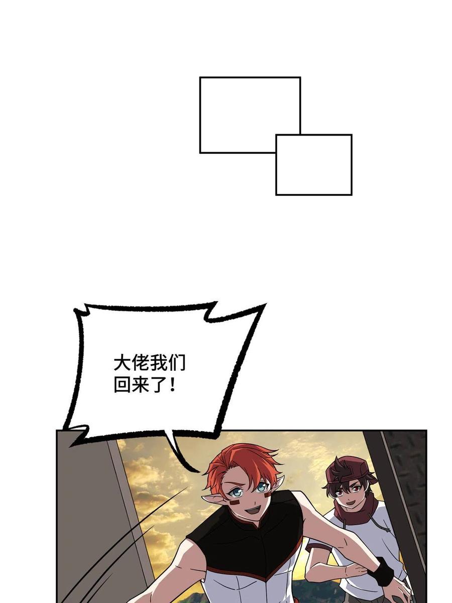《超神机械师》151 暗影猎食蝰 第39页