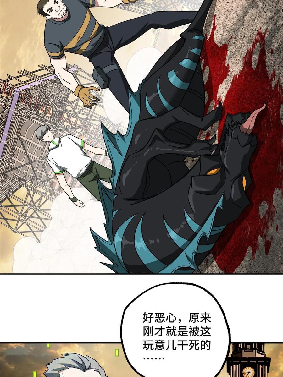 《超神机械师》151 暗影猎食蝰 第17页