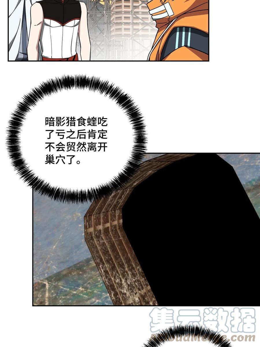 《超神机械师》151 暗影猎食蝰 第19页