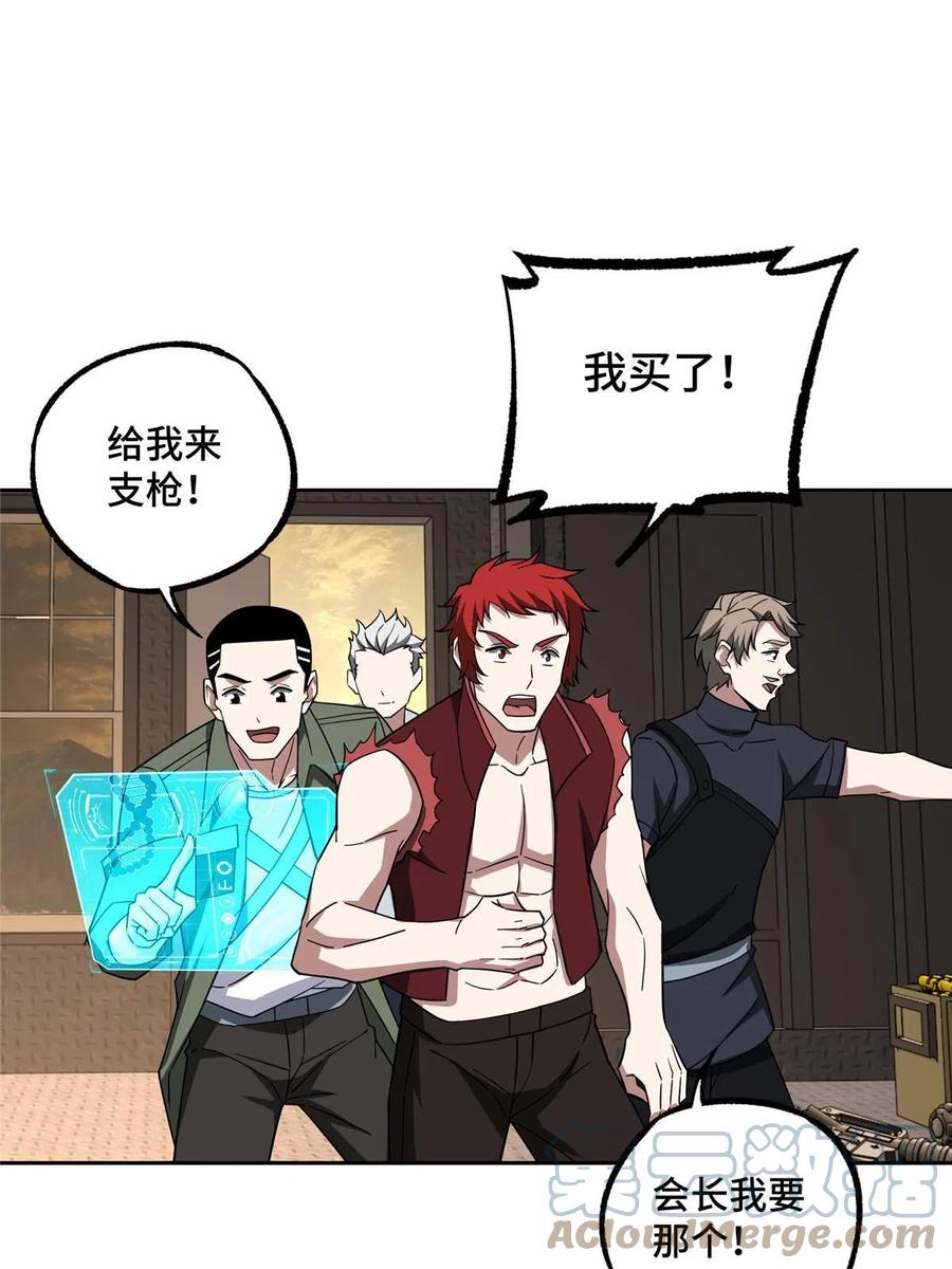 《超神机械师》151 暗影猎食蝰 第37页