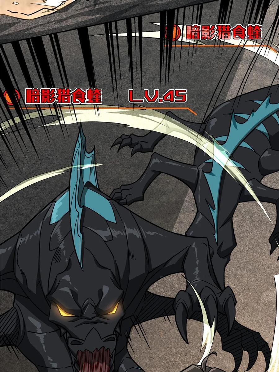 《超神机械师》151 暗影猎食蝰 第5页