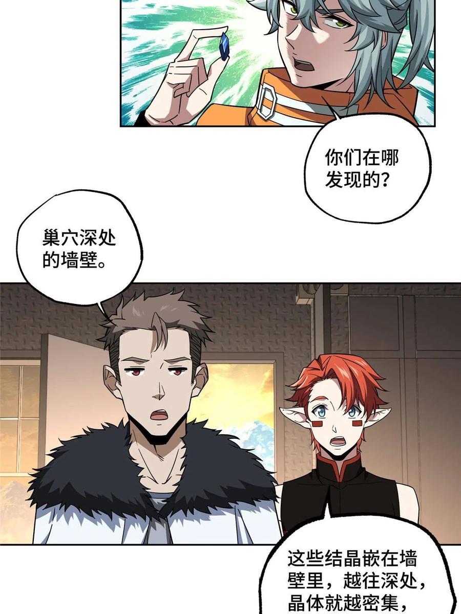 《超神机械师》151 暗影猎食蝰 第44页