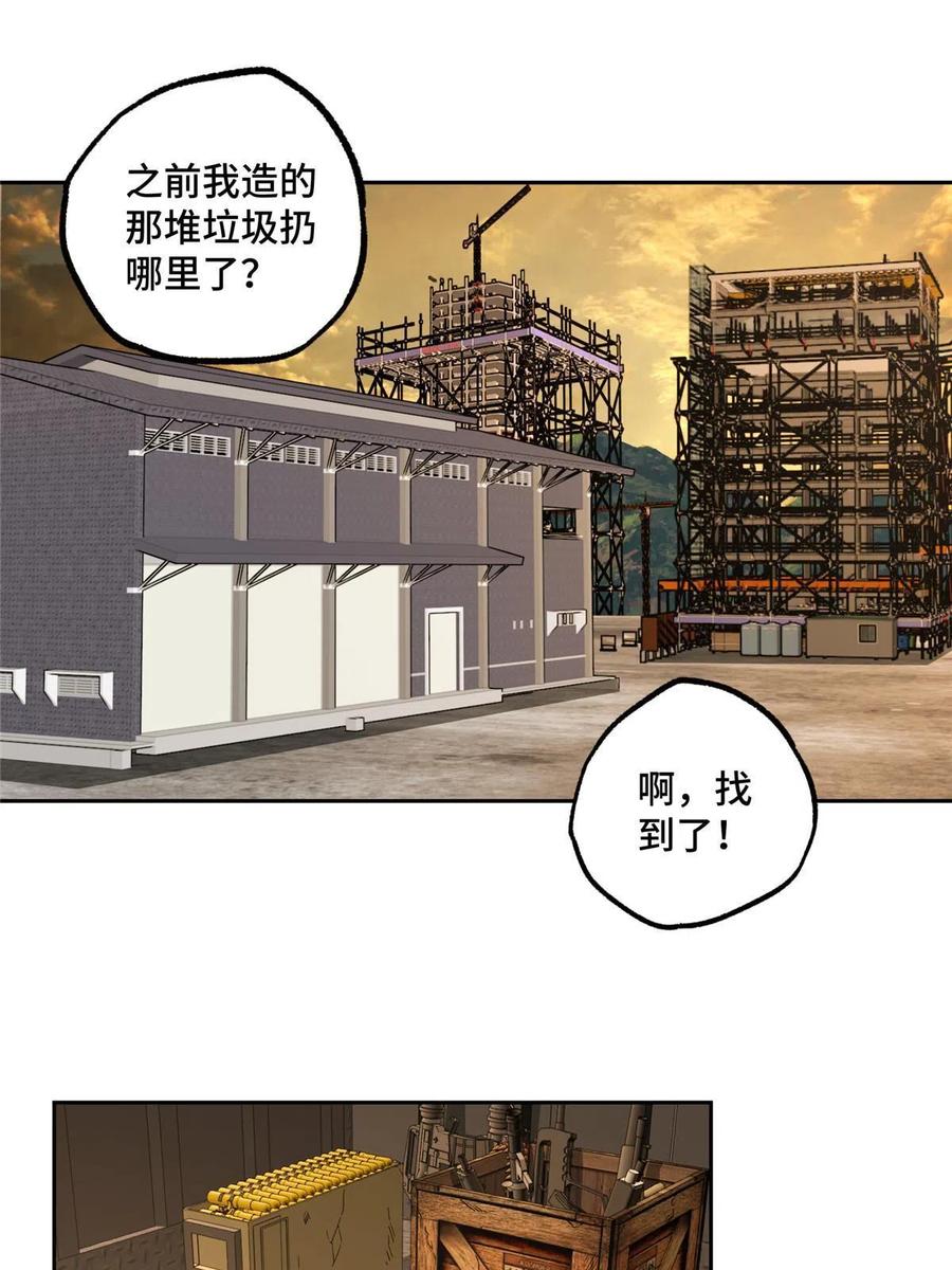 《超神机械师》151 暗影猎食蝰 第29页