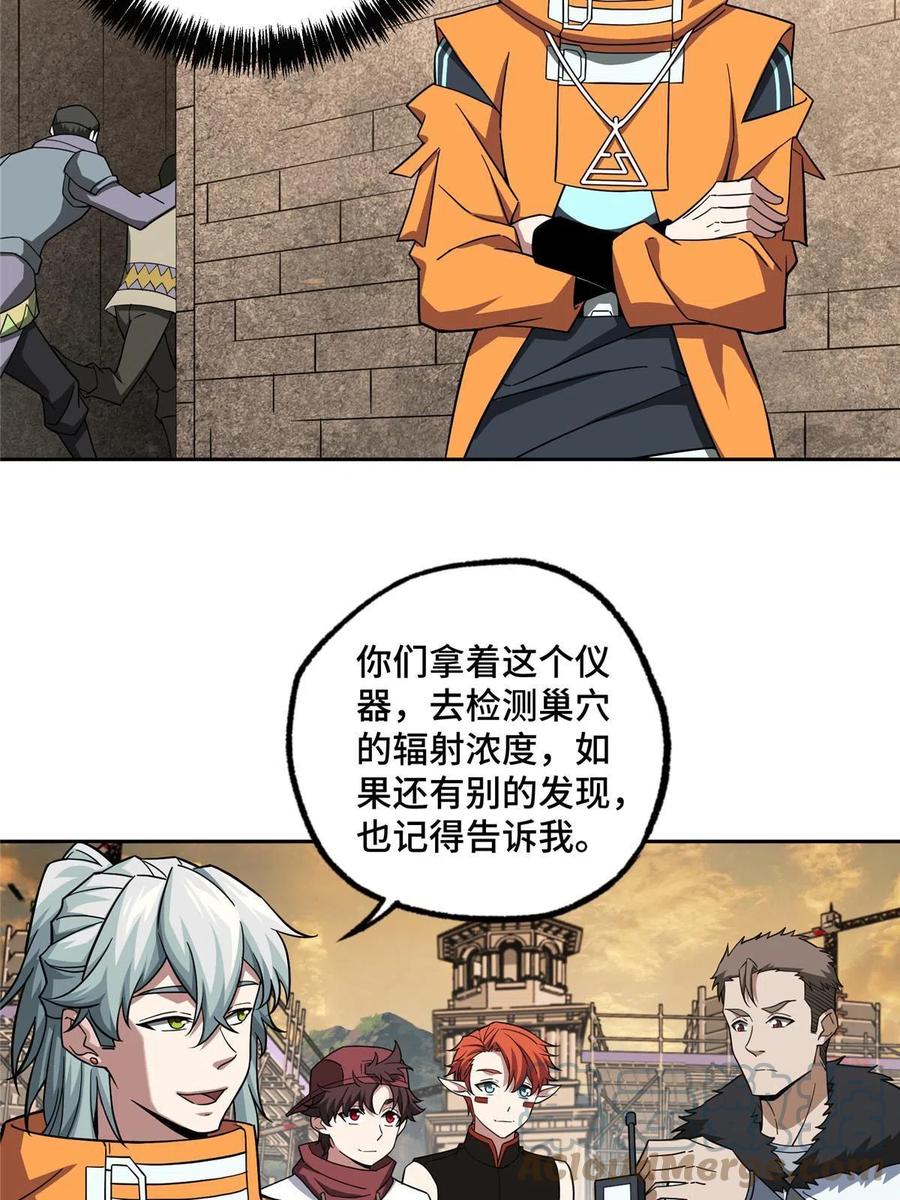《超神机械师》151 暗影猎食蝰 第25页
