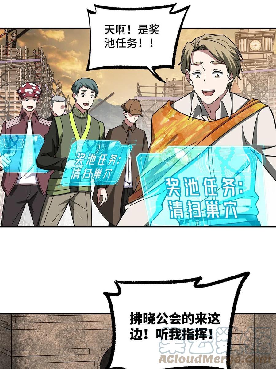 《超神机械师》151 暗影猎食蝰 第22页