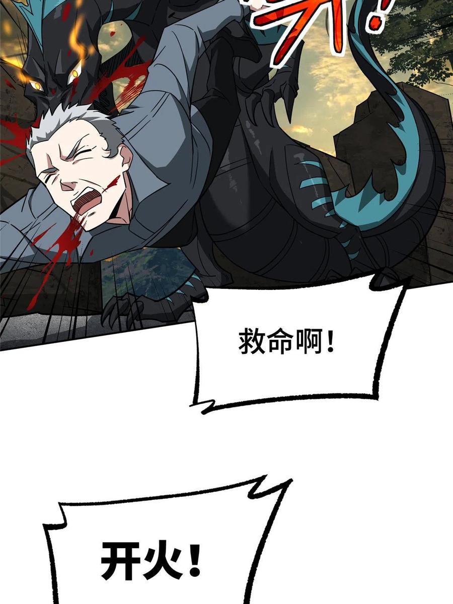 《超神机械师》151 暗影猎食蝰 第9页