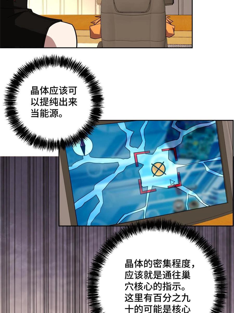 《超神机械师》151 暗影猎食蝰 第51页
