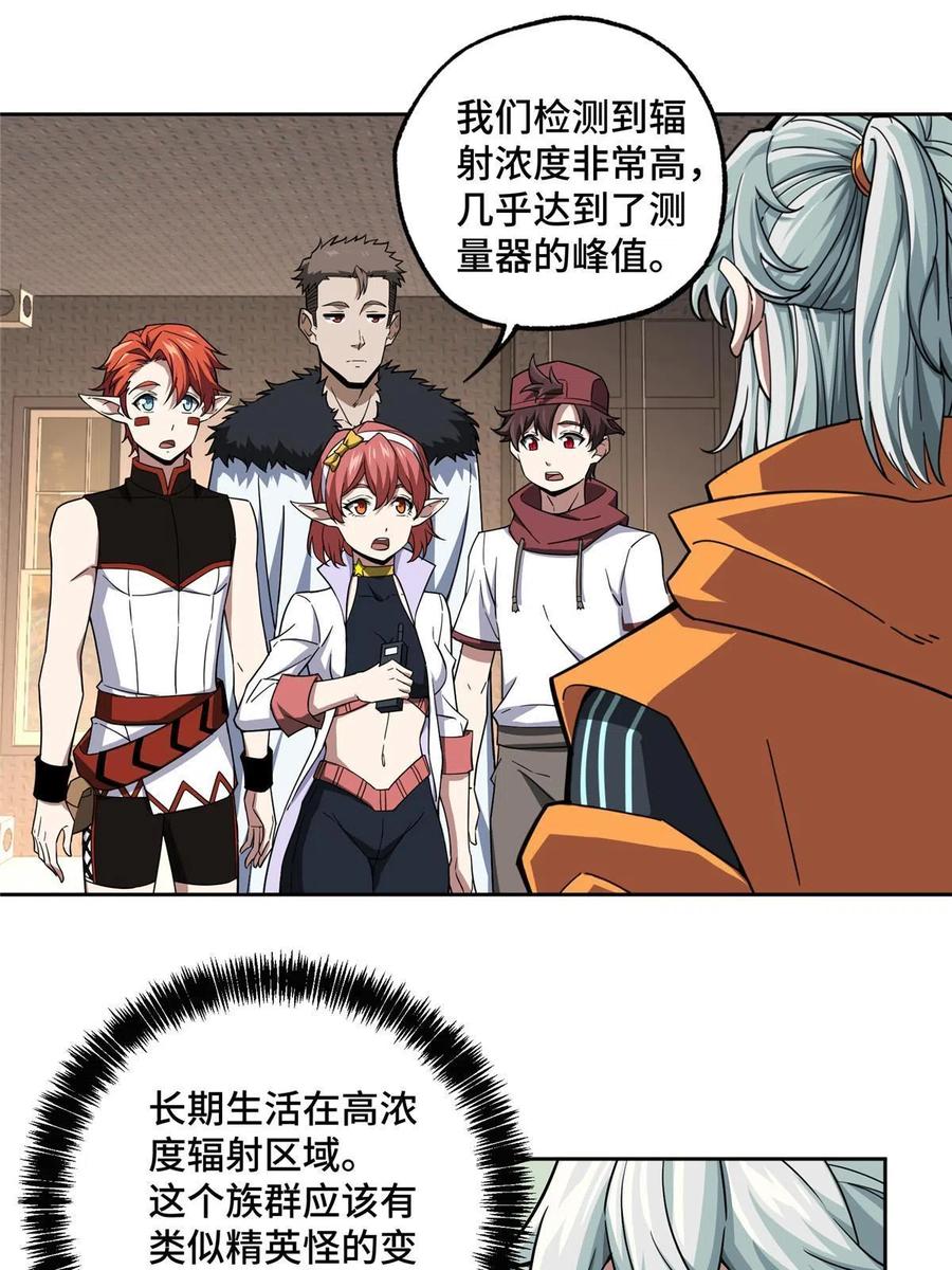 《超神机械师》151 暗影猎食蝰 第41页