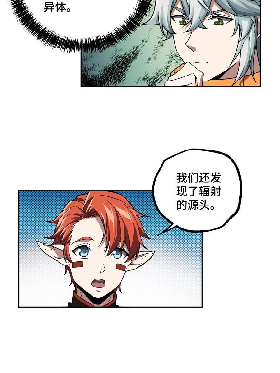 《超神机械师》151 暗影猎食蝰 第42页