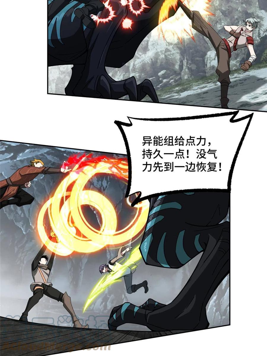 《超神机械师》152 巢穴深处的兽王 第7页
