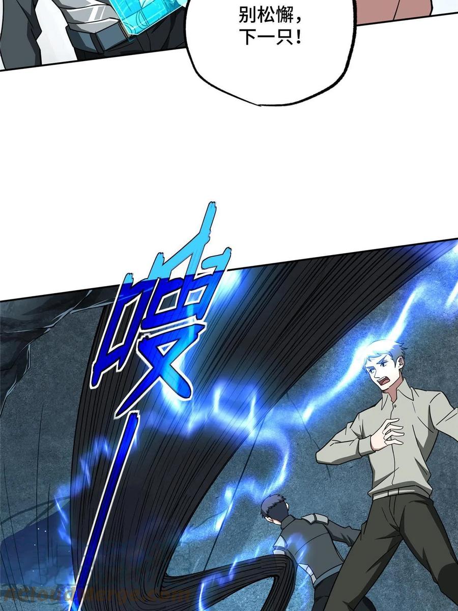 《超神机械师》152 巢穴深处的兽王 第19页