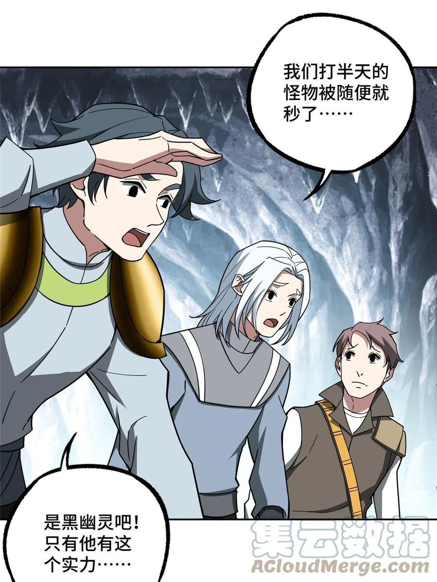 《超神机械师》152 巢穴深处的兽王 第25页