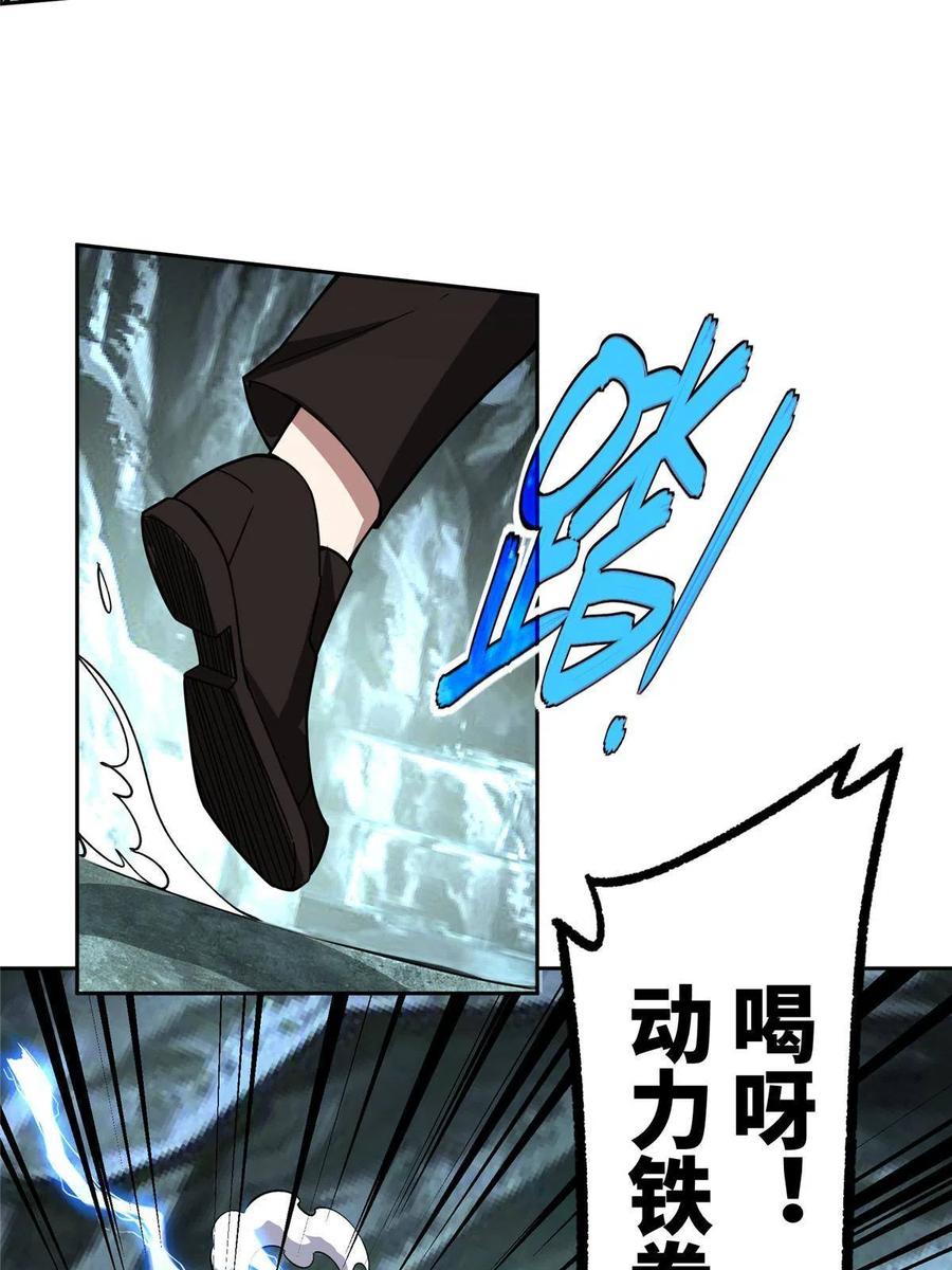 《超神机械师》152 巢穴深处的兽王 第12页