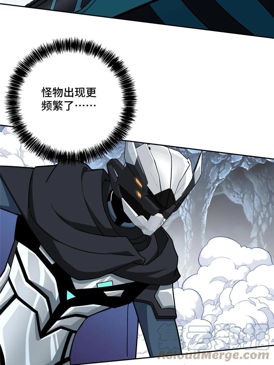 《超神机械师》152 巢穴深处的兽王 第31页
