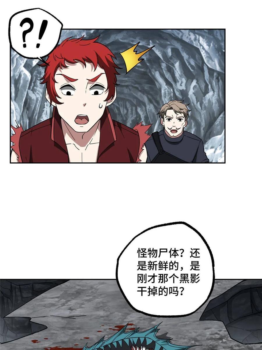 《超神机械师》152 巢穴深处的兽王 第23页
