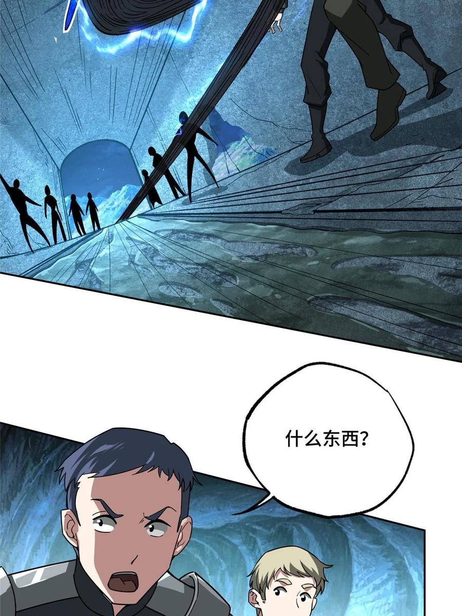 《超神机械师》152 巢穴深处的兽王 第20页