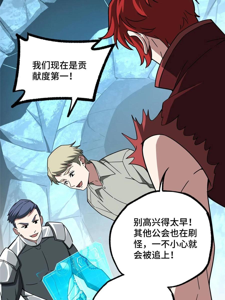 《超神机械师》152 巢穴深处的兽王 第18页