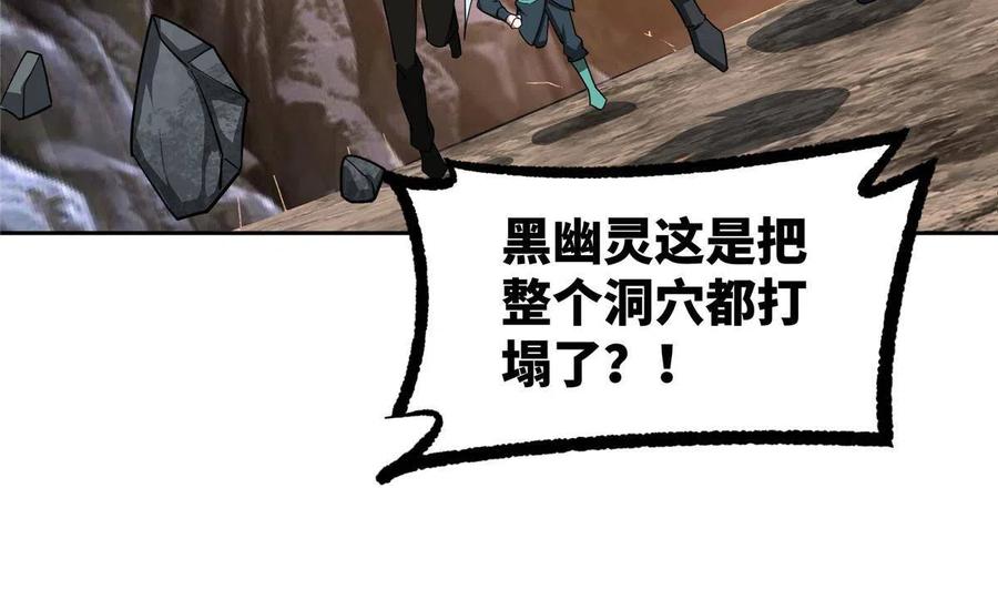 《超神机械师》152 巢穴深处的兽王 第54页