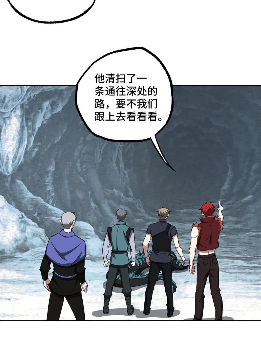 《超神机械师》152 巢穴深处的兽王 第26页