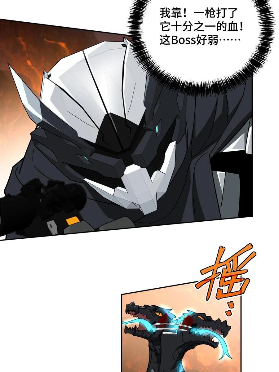 《超神机械师》152 巢穴深处的兽王 第45页