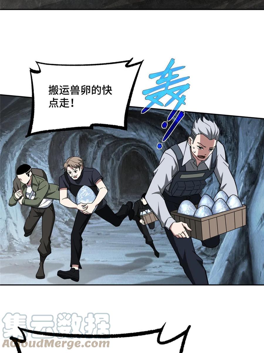 《超神机械师》152 巢穴深处的兽王 第4页