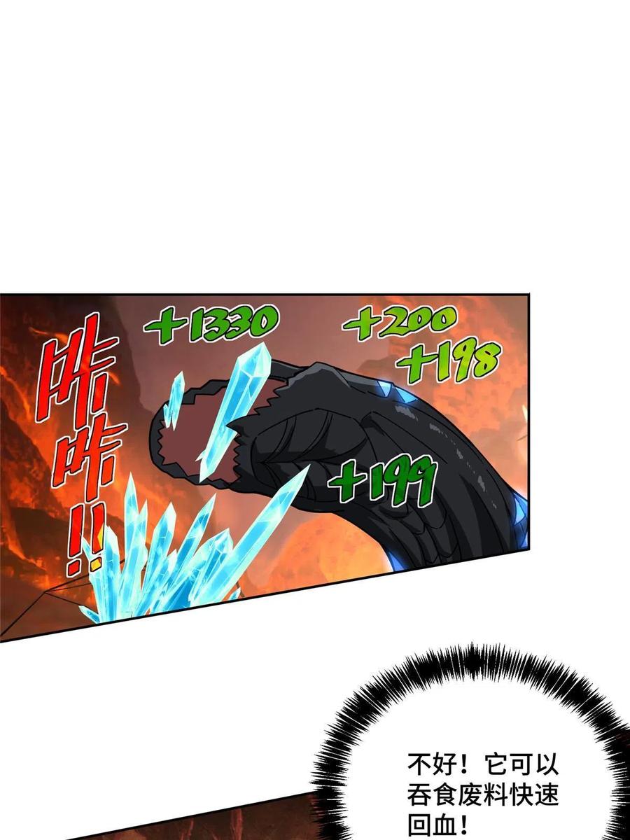 《超神机械师》152 巢穴深处的兽王 第48页
