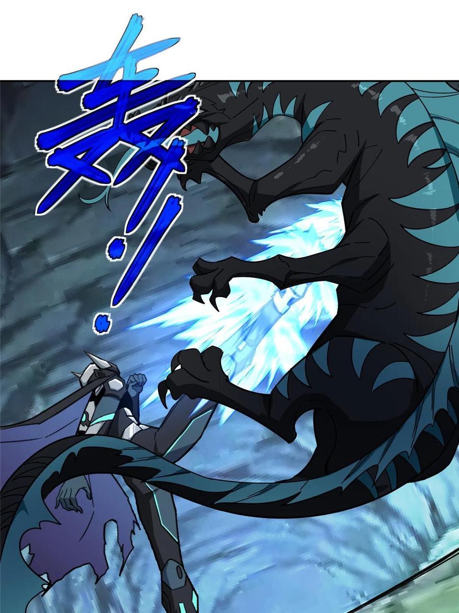 《超神机械师》152 巢穴深处的兽王 第29页