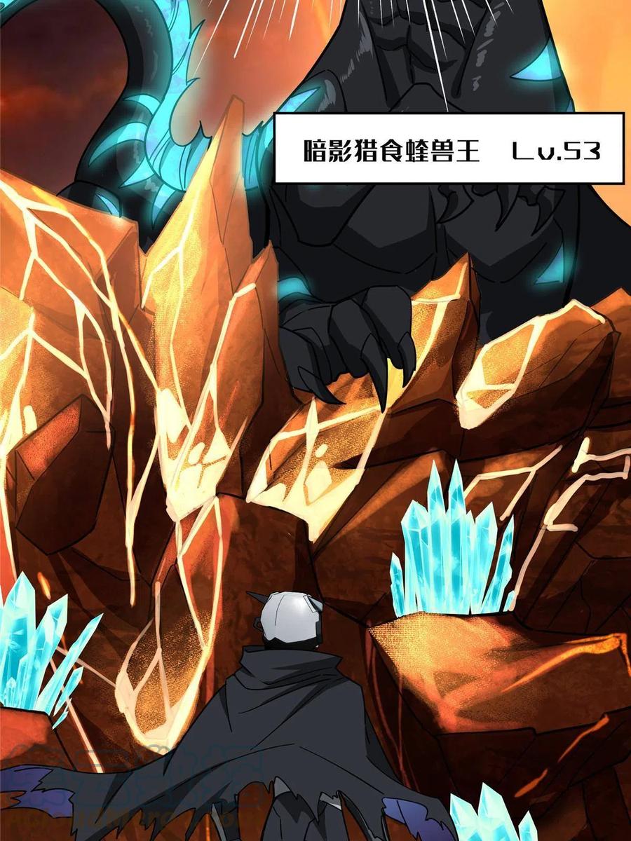 《超神机械师》152 巢穴深处的兽王 第37页