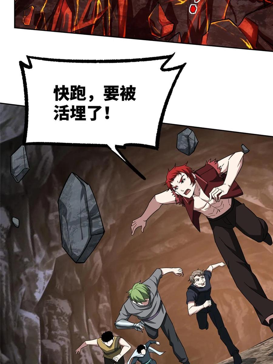《超神机械师》152 巢穴深处的兽王 第53页