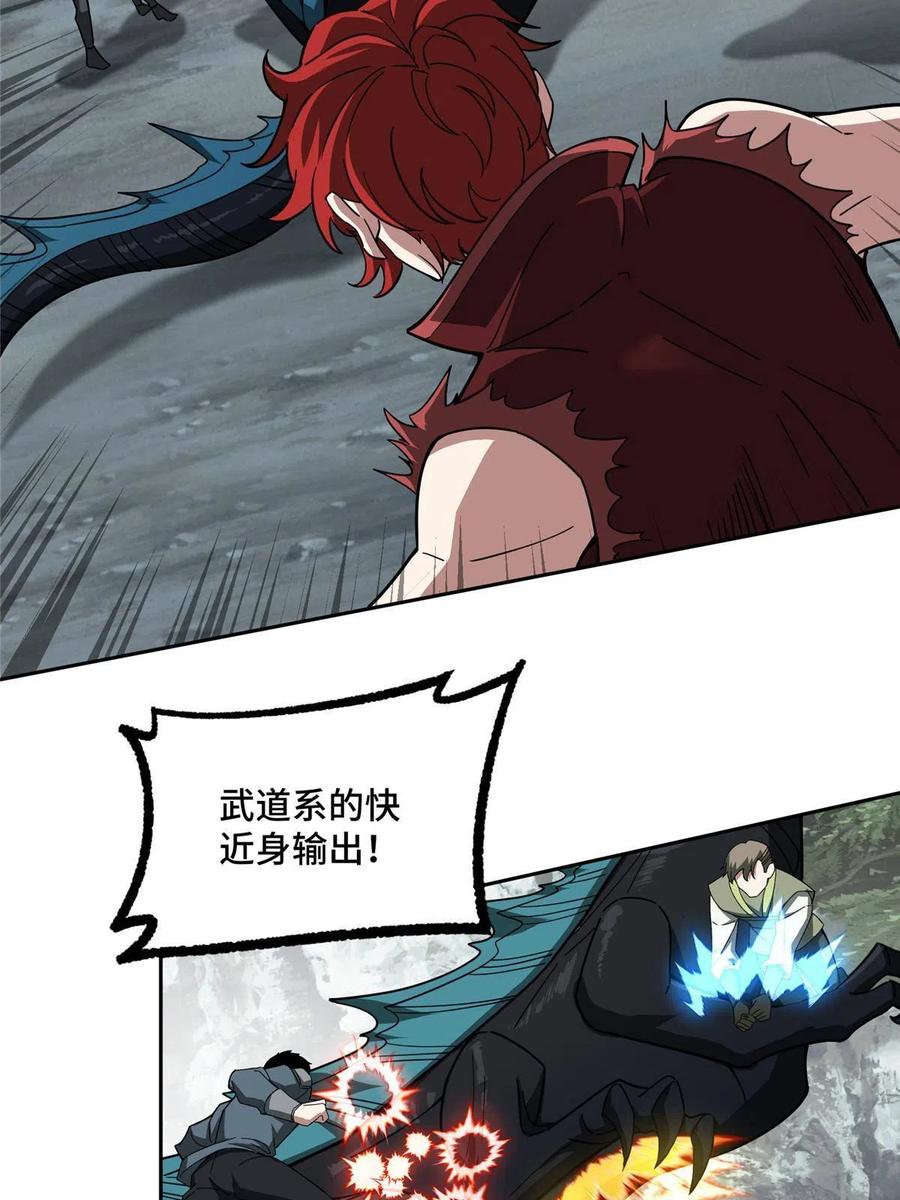 《超神机械师》152 巢穴深处的兽王 第6页