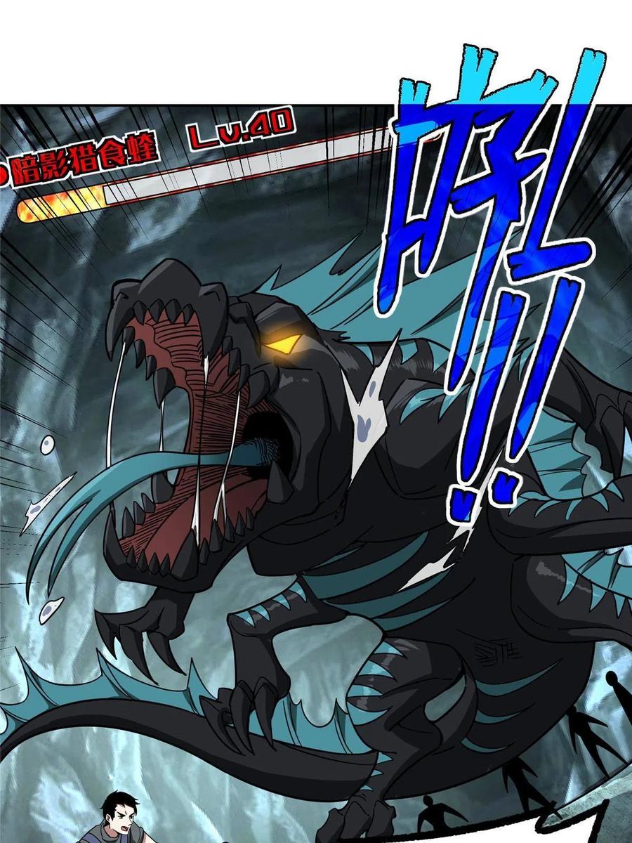 《超神机械师》152 巢穴深处的兽王 第9页
