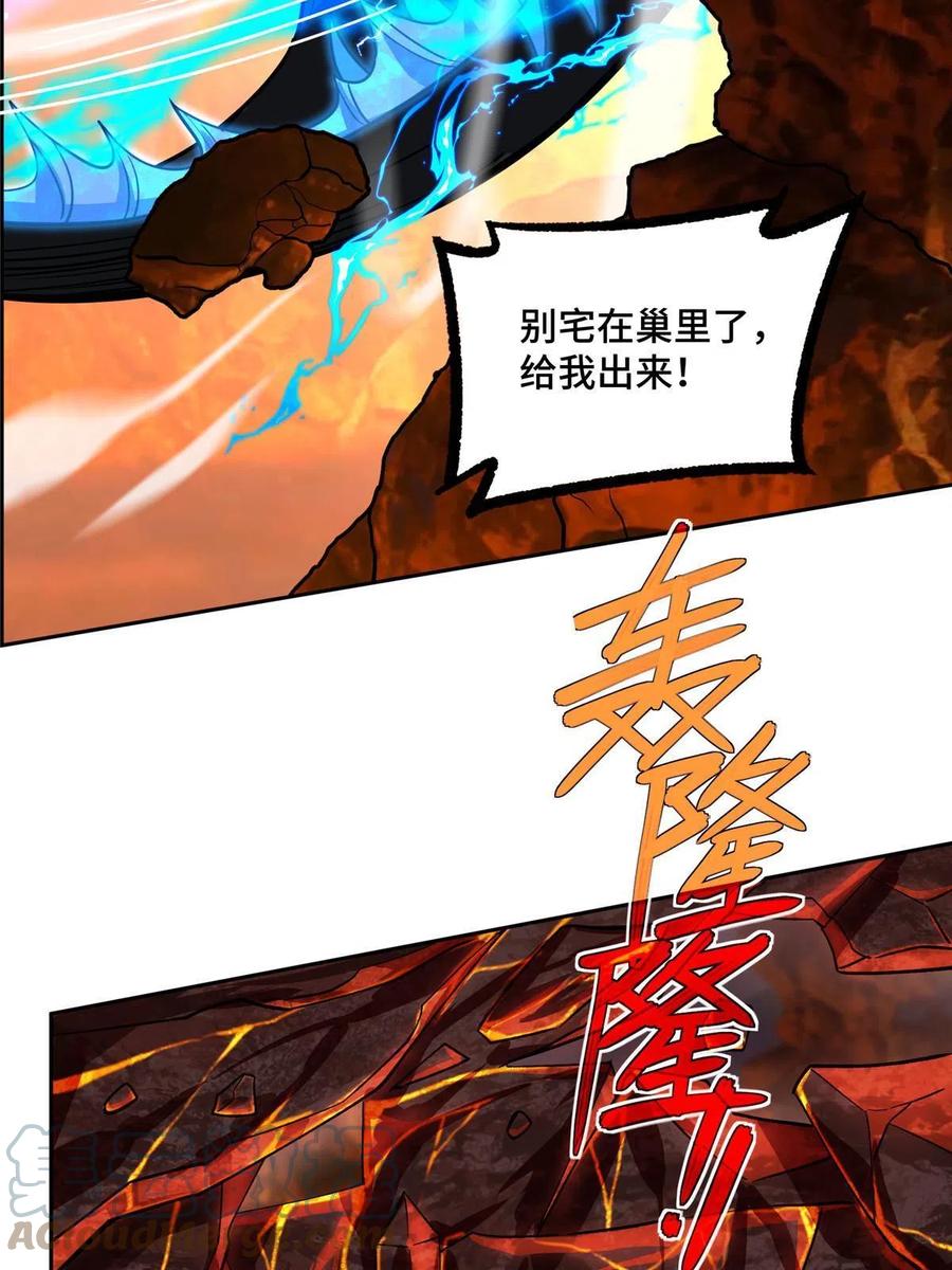 《超神机械师》152 巢穴深处的兽王 第52页