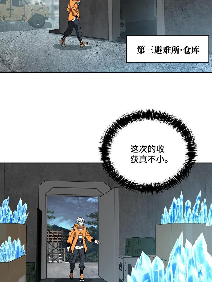 《超神机械师》153 暗影猎食蝰，浑身都是宝 第39页