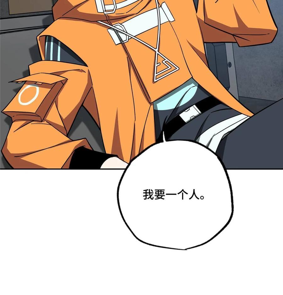 《超神机械师》153 暗影猎食蝰，浑身都是宝 第47页