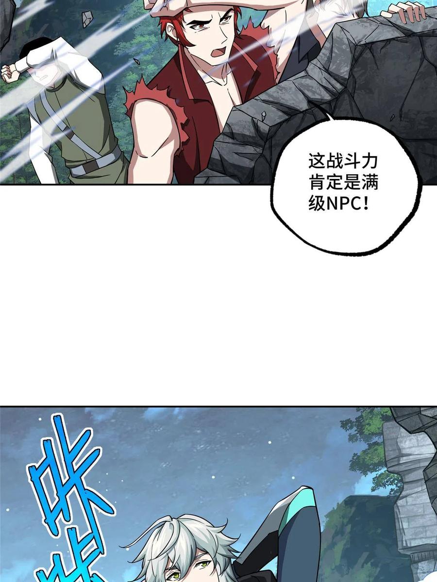 《超神机械师》153 暗影猎食蝰，浑身都是宝 第29页