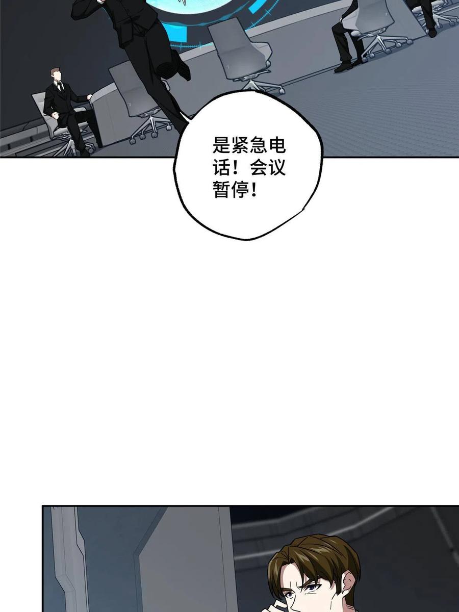 《超神机械师》153 暗影猎食蝰，浑身都是宝 第45页