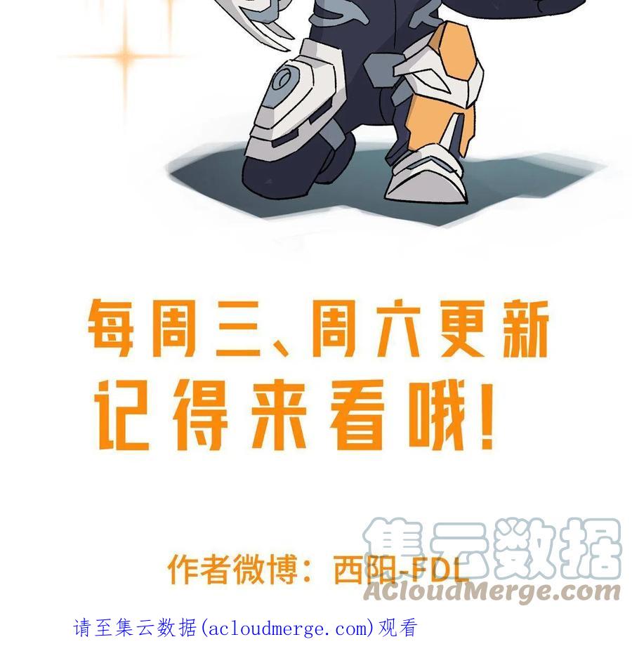 《超神机械师》153 暗影猎食蝰，浑身都是宝 第49页