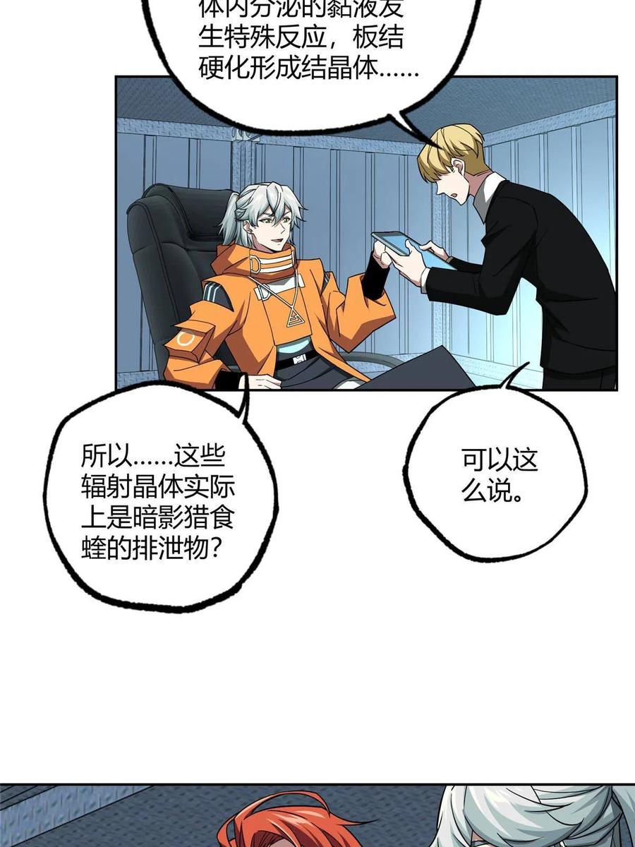 《超神机械师》153 暗影猎食蝰，浑身都是宝 第36页