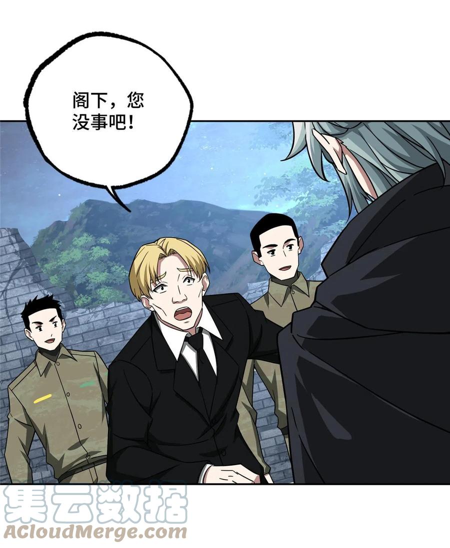 《超神机械师》153 暗影猎食蝰，浑身都是宝 第31页