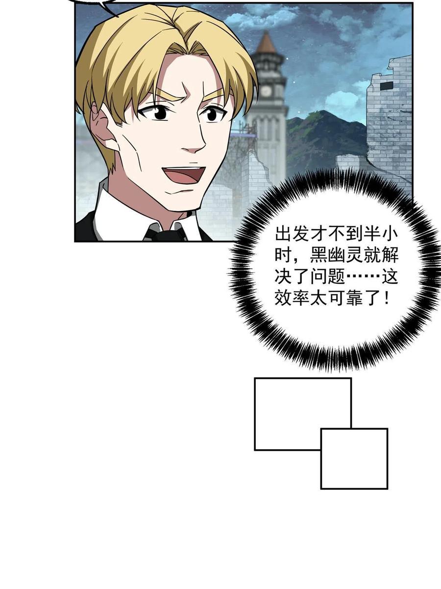《超神机械师》153 暗影猎食蝰，浑身都是宝 第33页