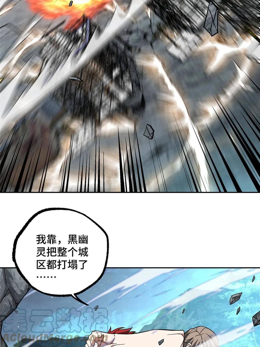 《超神机械师》153 暗影猎食蝰，浑身都是宝 第28页