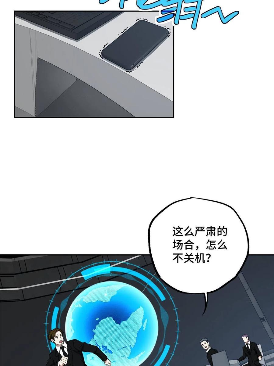 《超神机械师》153 暗影猎食蝰，浑身都是宝 第44页