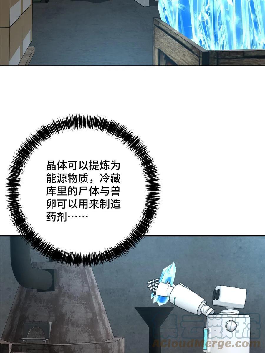 《超神机械师》153 暗影猎食蝰，浑身都是宝 第40页